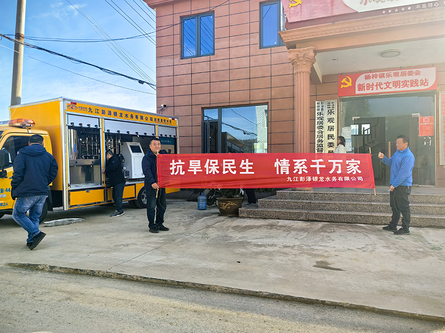 旱魃襲境，水潤(rùn)楊梓—應(yīng)急直飲水車(chē)參與共筑抗旱 “生命線(xiàn)”